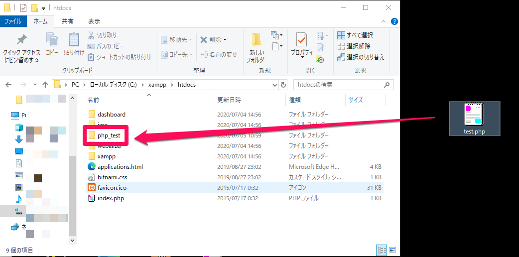Xamppを使いphpの動作確認 テストを行ってみる Men Of Letters メン オブ レターズ 論理的思考 業務改善 プログラミング