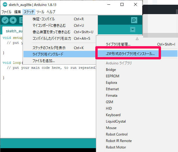 Arduino入門 ライブラリを追加し シリアルモニタを開いてみる Men Of Letters メン オブ レターズ 論理的思考 業務改善 プログラミング