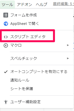 Google Apps Scriptを使用して自動でメールを送信する Men Of Letters メン オブ レターズ 論理的思考 業務改善 プログラミング