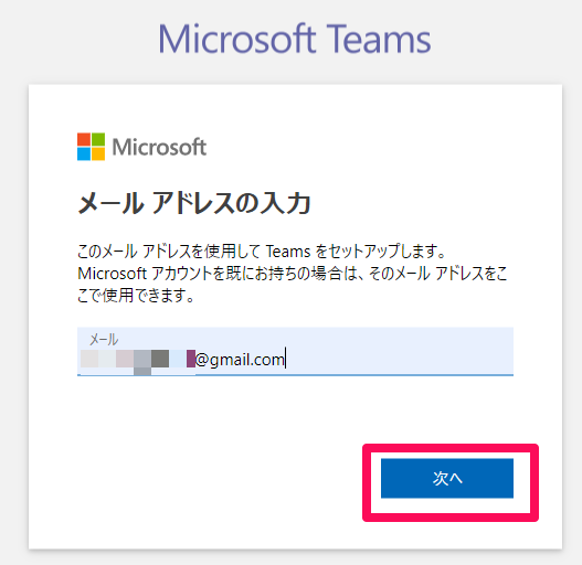 無料ビデオ会議 Microsoft Teams マイクロソフト チームズ に登録する Windows10 Men Of Letters メン オブ レターズ 論理的思考 業務改善 プログラミング