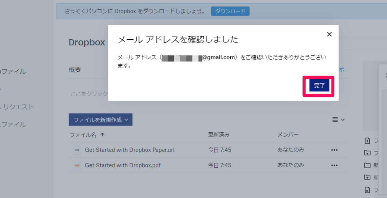 Dropbox Apiを使用するため 開発者向けのアプリコンソールが使えるアカウントを取得する Men Of Letters メン オブ レターズ 論理的思考 業務改善 プログラミング