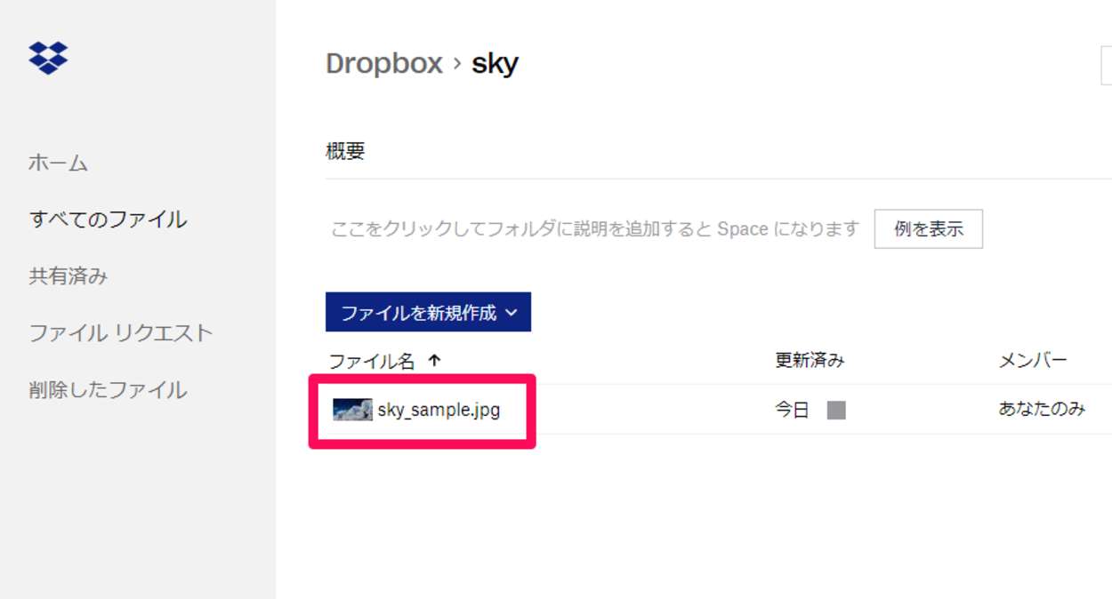 PythonでDropboxを使用する | Men of Letters(メン・オブ・レターズ) – 論理的思考/業務改善/プログラミング