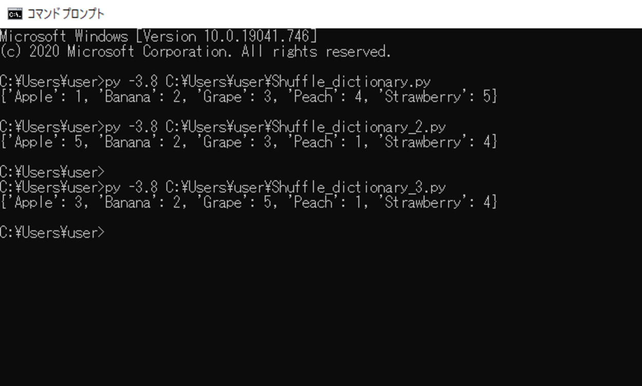 Pythonで辞書の値をシャッフルする 中小企業のit相談窓口 Soo Daaan 論理的思考 課題解決 プログラミング