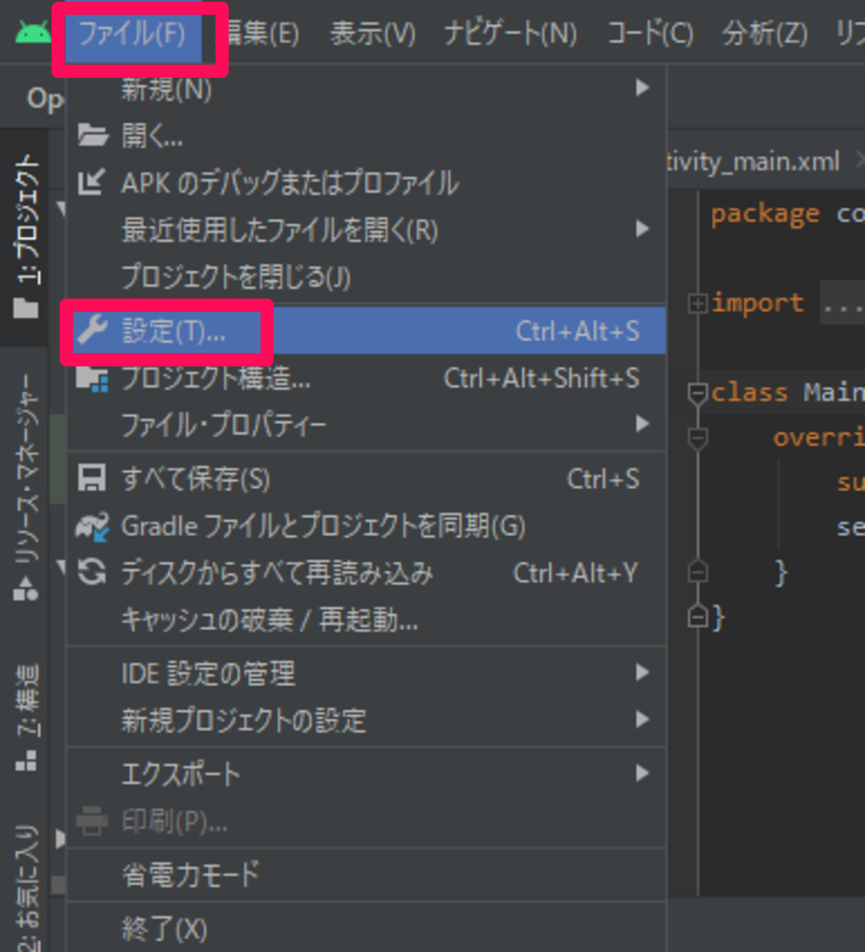 Gradle Sync Failed というエラーが発生する場合の対処法 Android Studio Men Of Letters メン オブ レターズ 論理的思考 業務改善 プログラミング