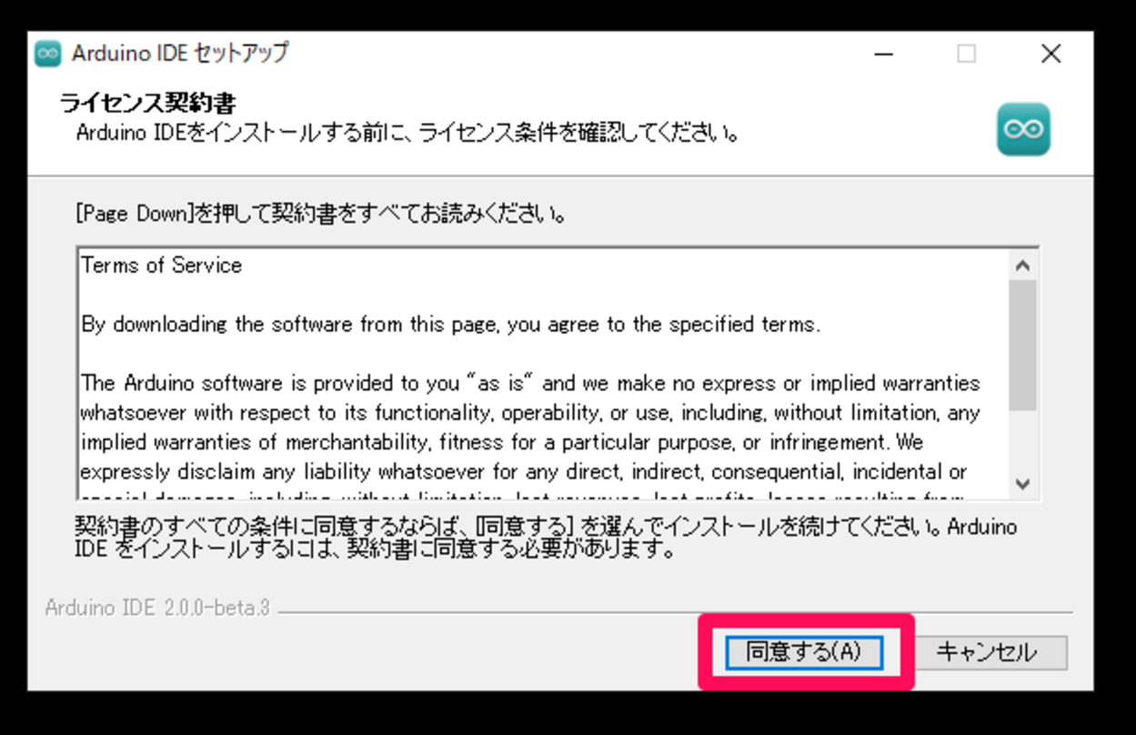 Arduino Ide 2 0 Betaをダウンロード インストール Windows10 Men Of Letters メン オブ レターズ 論理的思考 業務改善 プログラミング