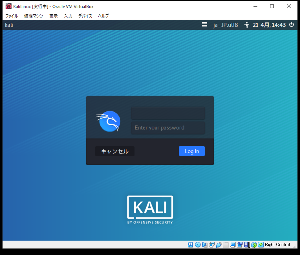 Kali Linux 2021.1でパスワード侵入テストのためのパスワード辞書 
