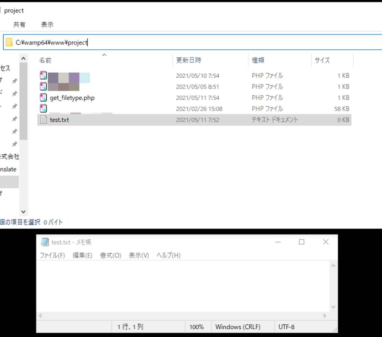 Phpのfiletype 関数を使用しファイルのタイプを取得する 中小企業のit相談窓口 Soo Daaan 論理的思考 課題解決 プログラミング