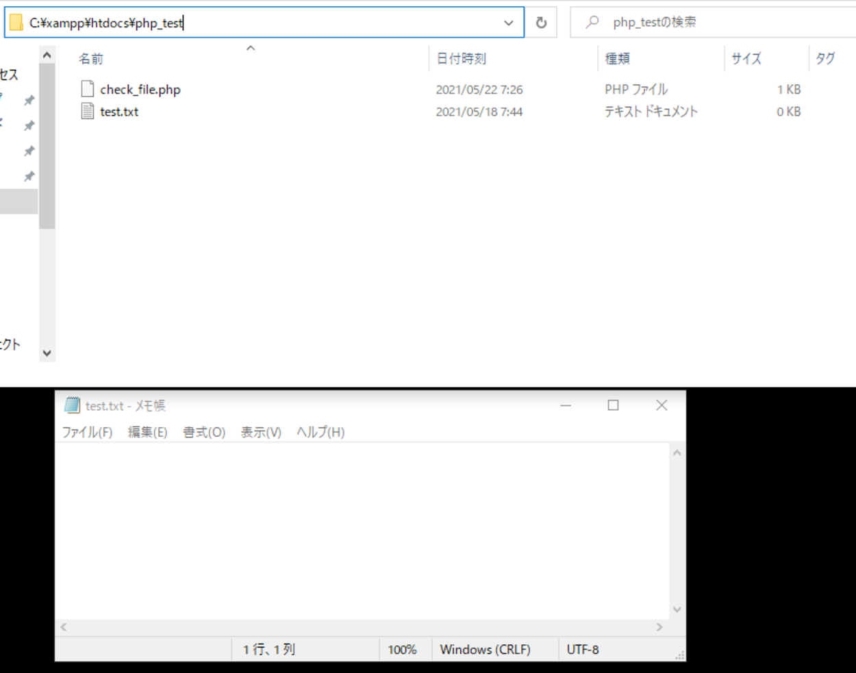 Phpのis File 関数を使用し通常のファイルであるかどうかを確認する Men Of Letters メン オブ レターズ 論理的思考 業務改善 プログラミング