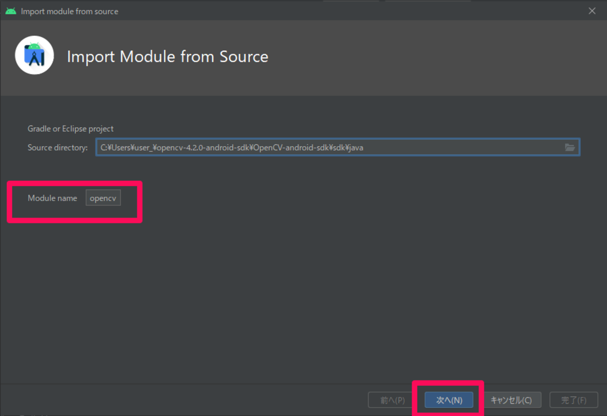 Android Studioを使用しOpenCVライブラリをAndroidアプリケーションに追加する | Men of  Letters（メン・オブ・レターズ） – 論理的思考/業務改善/プログラミング