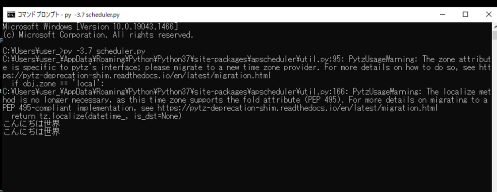 PythonでAPSchedulerを用いて定期的なスケジュールを設定し処理を実行する | Men of Letters（メン・オブ・レターズ ...