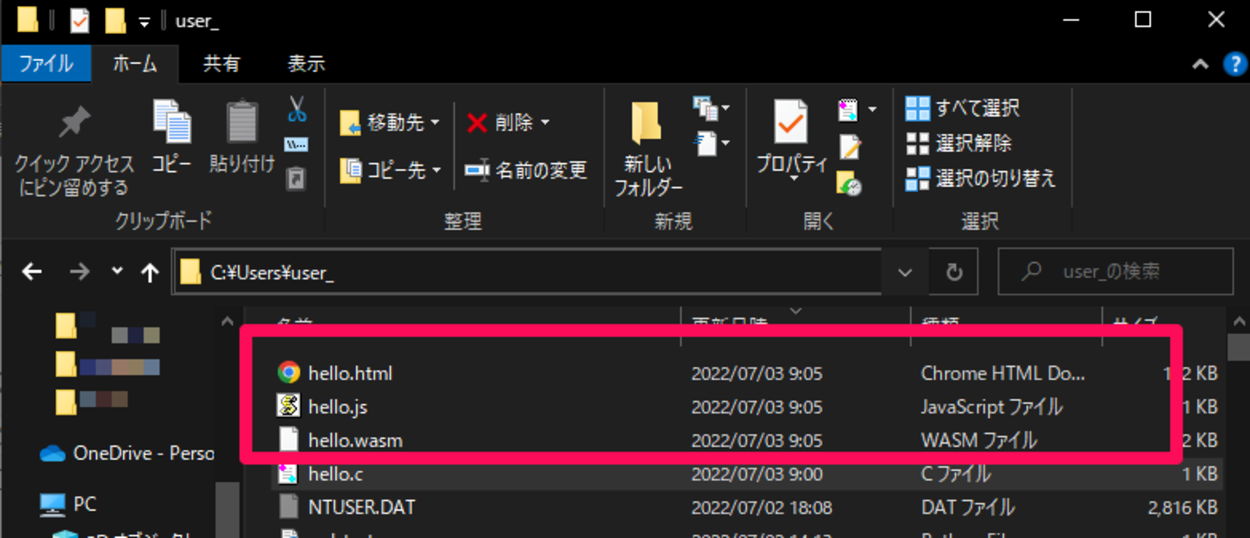 EmscriptenでC言語のプログラムをHTMLとJavaScriptに変換する | Men of Letters（メン・オブ・レターズ ...