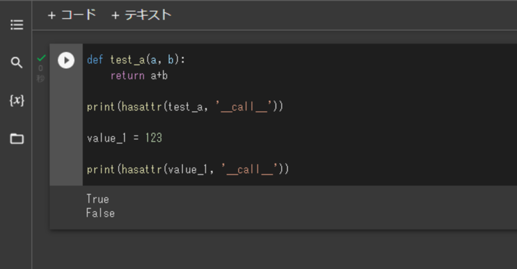 Pythonでhasattr() 関数を使用し変数が関数かどうかを検出する | Men of Letters(メン・オブ・レターズ) – 論理 ...