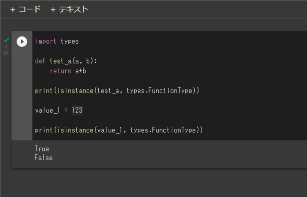 Pythonでisinstance() 関数を使用し変数が関数かどうかを検出する | Men of Letters（メン・オブ・レターズ ...