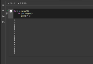 Pythonで二重のforループを使って指定した数字を全て掛け算し結果を出力する | Men of Letters（メン・オブ・レターズ ...