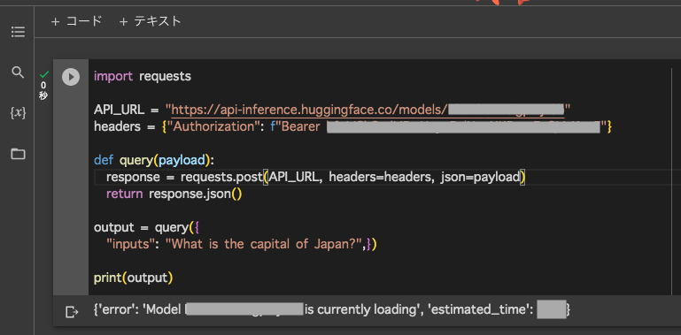 Hugging FaceのInference APIで「{‘error’: ‘Model **** is currently loading ...