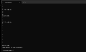【Python】collections.abcモジュールのIterableでオブジェクトがイテラブルかどうかを判定する | Men of ...